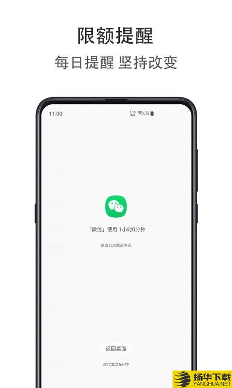 应用时间限额下载最新版（暂无下载）_应用时间限额app免费下载安装