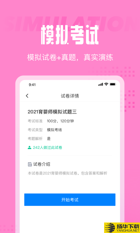 育婴师考试聚题库下载最新版_育婴师考试聚题库app免费下载安装