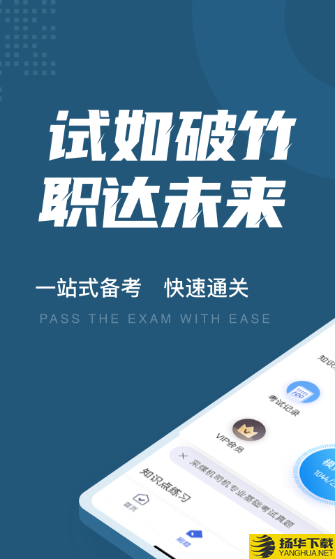 采煤机司机考试聚题库下载最新版_采煤机司机考试聚题库app免费下载安装