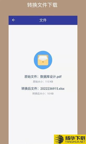 PDF格式转换器下载最新版（暂无下载）_PDF格式转换器app免费下载安装