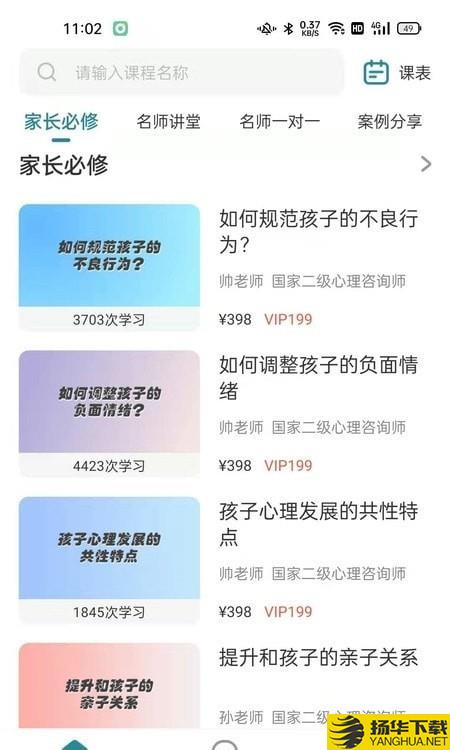 洋葱family下载最新版（暂无下载）_洋葱familyapp免费下载安装