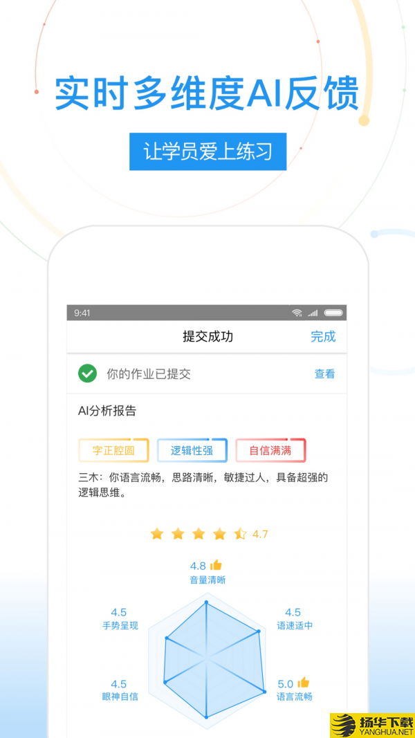 UMU互动下载最新版（暂无下载）_UMU互动app免费下载安装