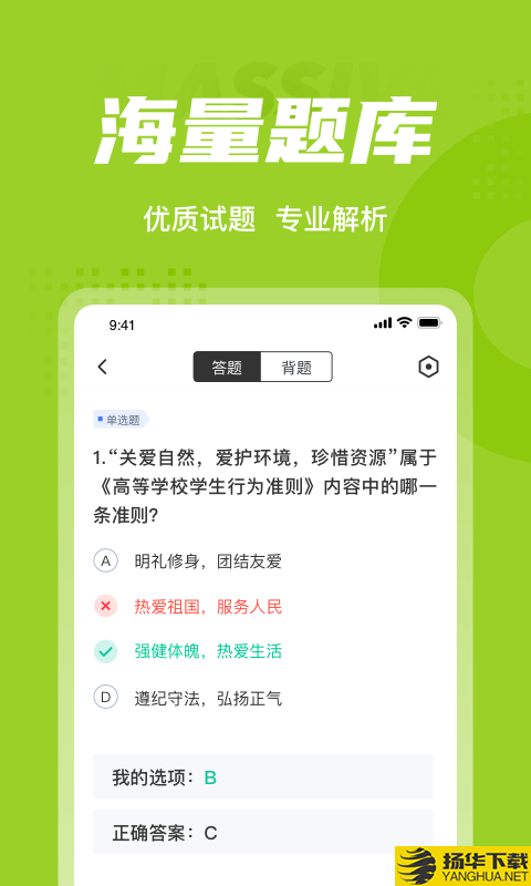 大学辅导员聚题库下载最新版_大学辅导员聚题库app免费下载安装