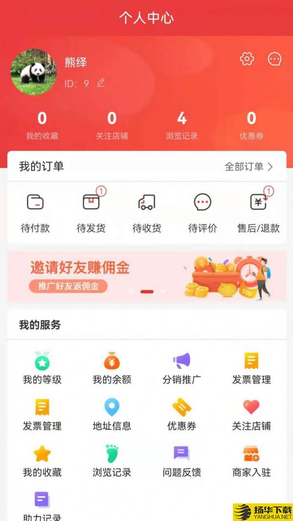 诚贾下载最新版_诚贾app免费下载安装