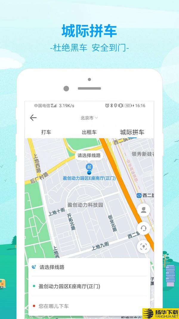 出行365下载最新版（暂无下载）_出行365app免费下载安装