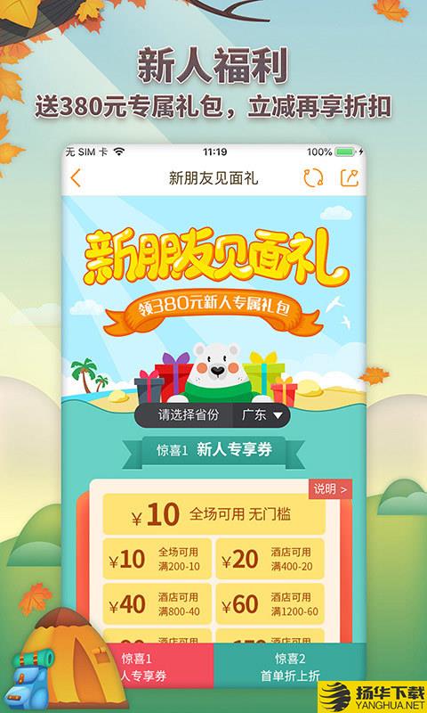 觅驾要出发周边游下载最新版（暂无下载）_觅驾要出发周边游app免费下载安装