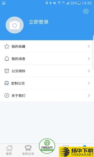 淄博出行下载最新版（暂无下载）_淄博出行app免费下载安装