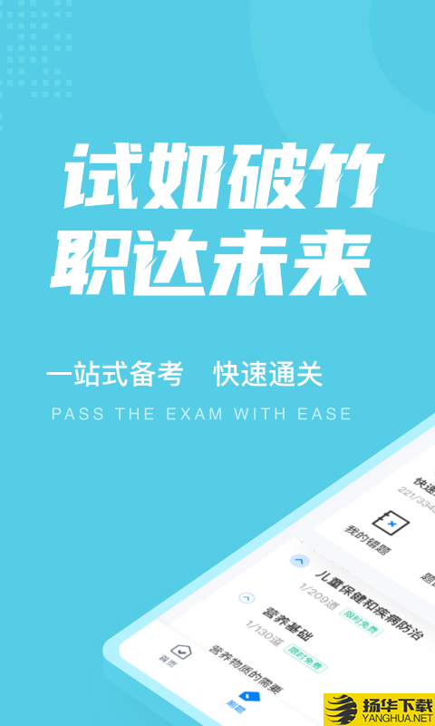 儿科主治医师聚题库下载最新版_儿科主治医师聚题库app免费下载安装