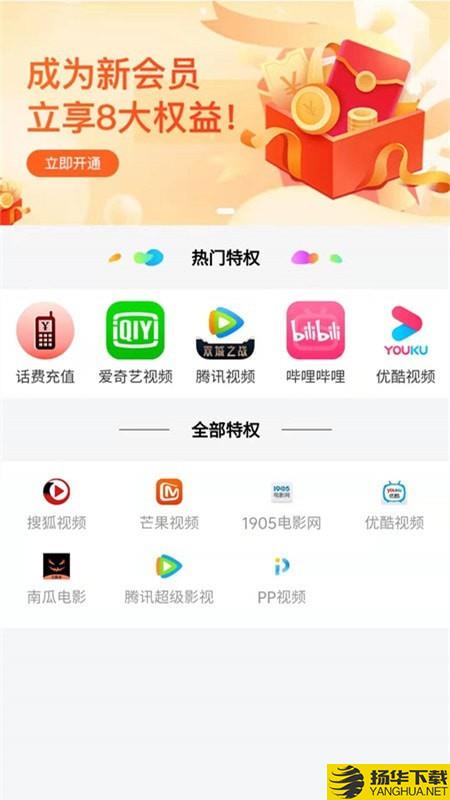 惠享优选下载最新版（暂无下载）_惠享优选app免费下载安装