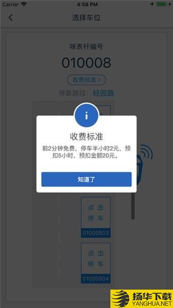 昕宝泊车下载最新版（暂无下载）_昕宝泊车app免费下载安装