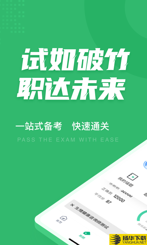 生殖健康咨询师聚题库下载最新版_生殖健康咨询师聚题库app免费下载安装