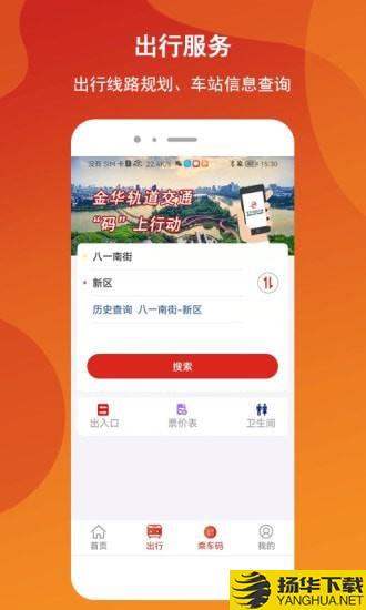 金轨智行下载最新版（暂无下载）_金轨智行app免费下载安装