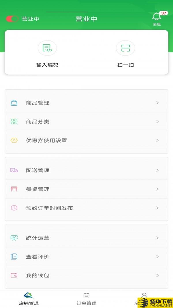 鲜稻嘉外卖端下载最新版（暂无下载）_鲜稻嘉外卖端app免费下载安装