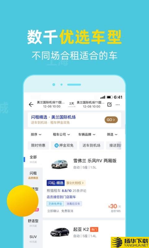 探途租车下载最新版（暂无下载）_探途租车app免费下载安装