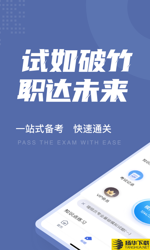 理赔员考试聚题库下载最新版_理赔员考试聚题库app免费下载安装