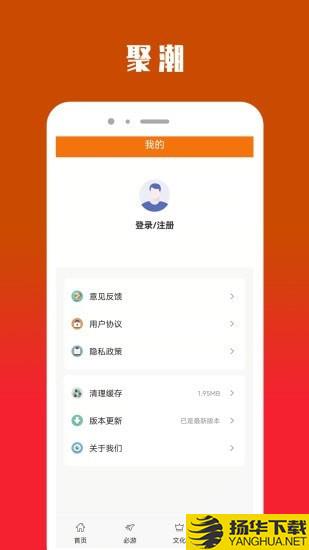 聚潮下载最新版（暂无下载）_聚潮app免费下载安装