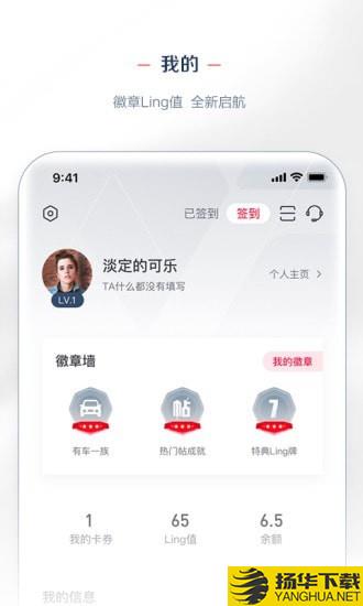 LINGClub下载最新版（暂无下载）_LINGClubapp免费下载安装