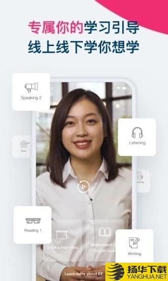 EFSmartEnglish下载最新版（暂无下载）_EFSmartEnglishapp免费下载安装