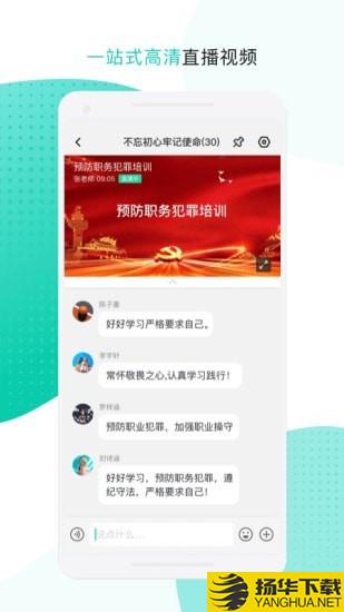 云企信下载最新版（暂无下载）_云企信app免费下载安装