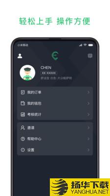 鹰明司机端下载最新版（暂无下载）_鹰明司机端app免费下载安装