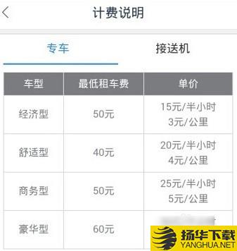 百度專車司機端app下載