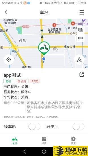 之加电车管家下载最新版（暂无下载）_之加电车管家app免费下载安装