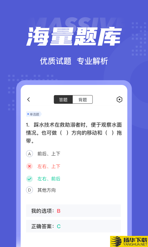 游泳教练聚题库下载最新版_游泳教练聚题库app免费下载安装