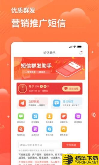 智能短信助手下载最新版（暂无下载）_智能短信助手app免费下载安装