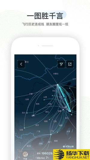 航旅縱橫app