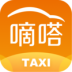 嘀嗒出租车下载最新版（暂无下载）_嘀嗒出租车app免费下载安装