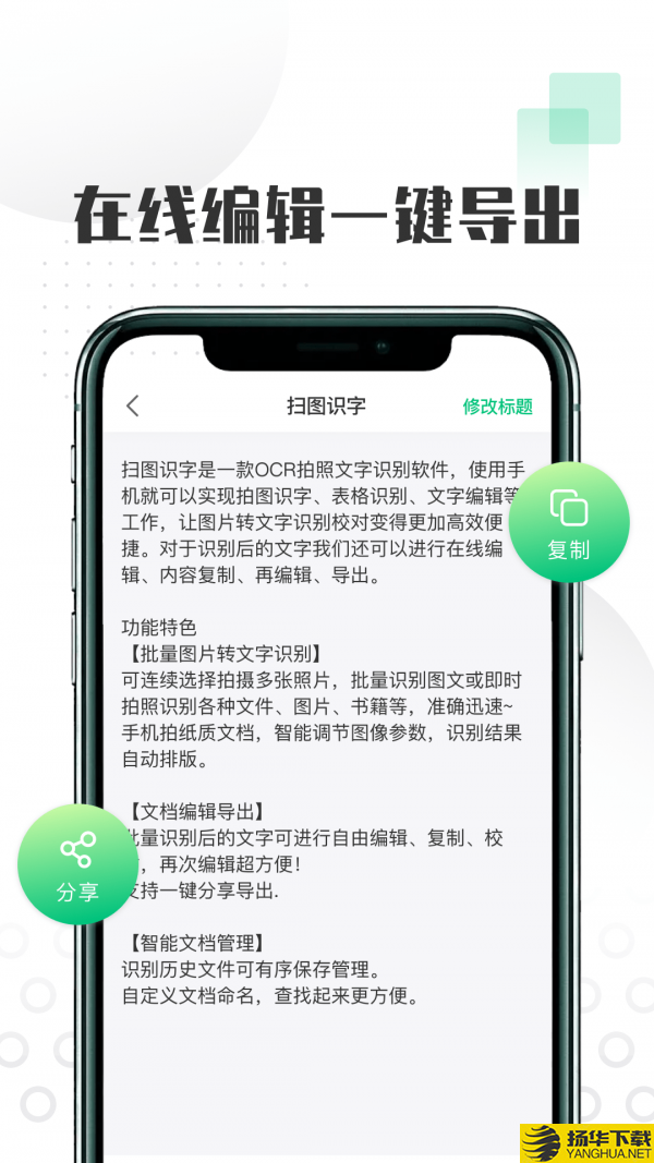 扫图识文字下载最新版（暂无下载）_扫图识文字app免费下载安装