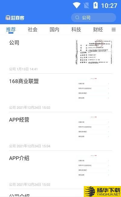 168商业联盟下载最新版（暂无下载）_168商业联盟app免费下载安装