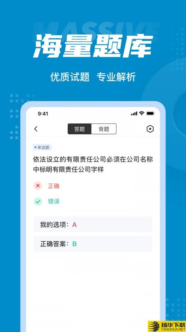 董秘资格证考试聚题库下载最新版（暂无下载）_董秘资格证考试聚题库app免费下载安装