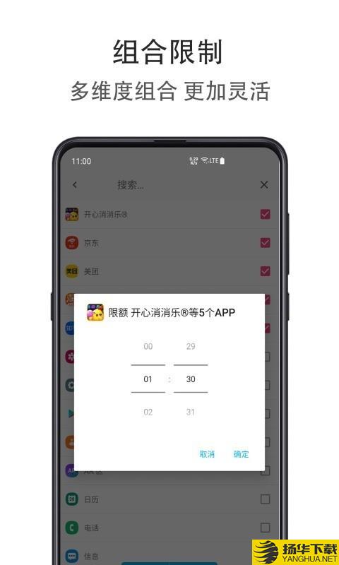 应用时间限额下载最新版（暂无下载）_应用时间限额app免费下载安装