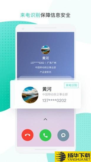 云企信下载最新版（暂无下载）_云企信app免费下载安装