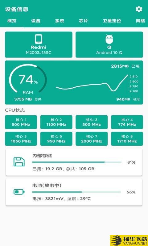 手机管家通下载最新版（暂无下载）_手机管家通app免费下载安装