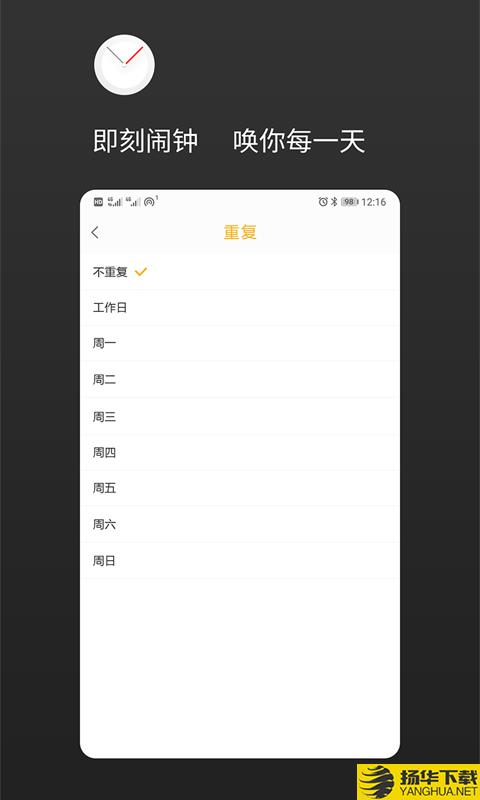 即刻闹钟下载最新版（暂无下载）_即刻闹钟app免费下载安装