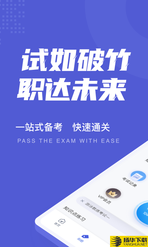 游泳教练聚题库下载最新版_游泳教练聚题库app免费下载安装