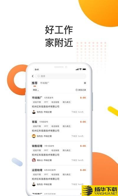 一鹿快聘下载最新版（暂无下载）_一鹿快聘app免费下载安装