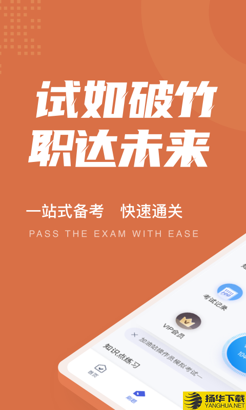 加油站操作员聚题库