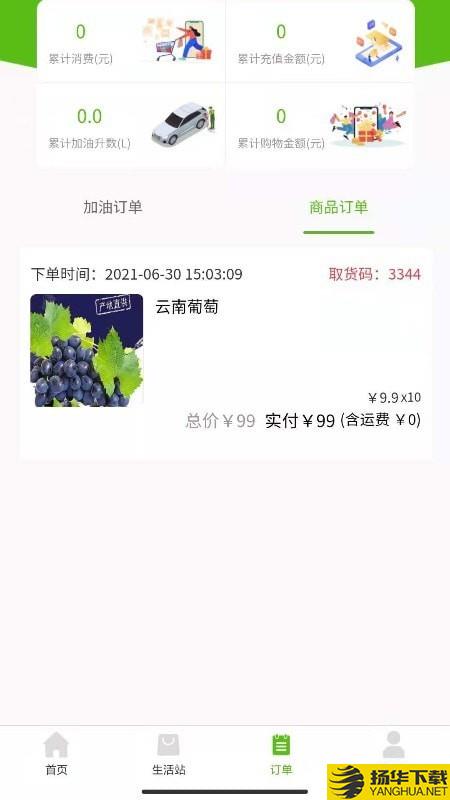 芦笋能源下载最新版（暂无下载）_芦笋能源app免费下载安装