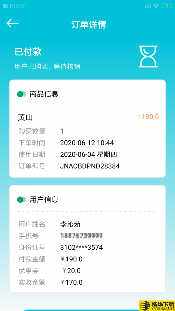 景小六管家下载最新版（暂无下载）_景小六管家app免费下载安装