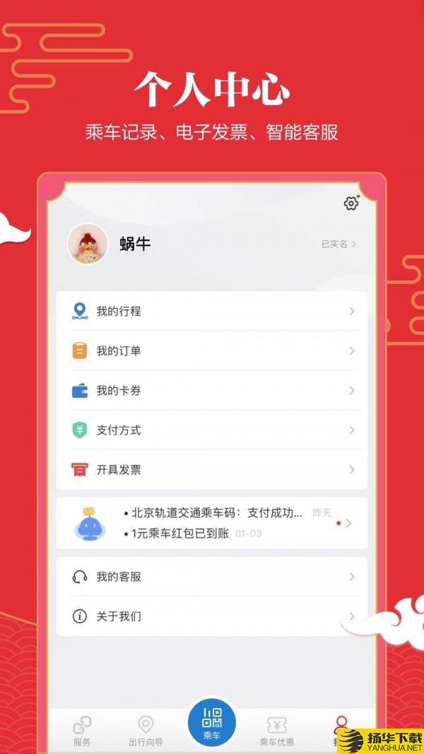 易通行下载最新版（暂无下载）_易通行app免费下载安装