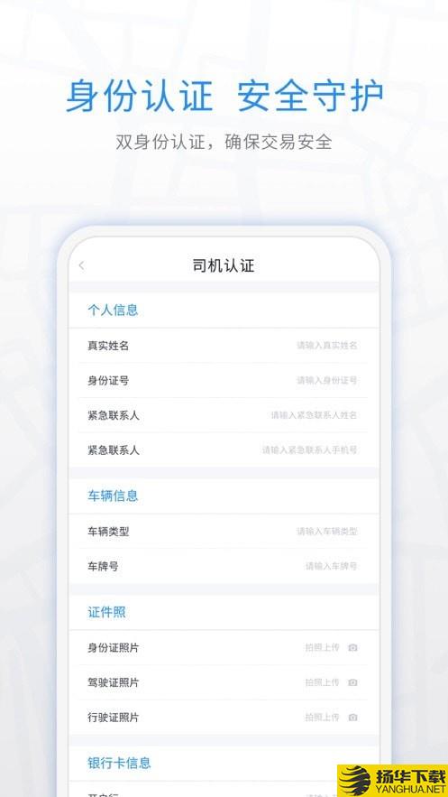 煤嘟网司机版下载最新版（暂无下载）_煤嘟网司机版app免费下载安装