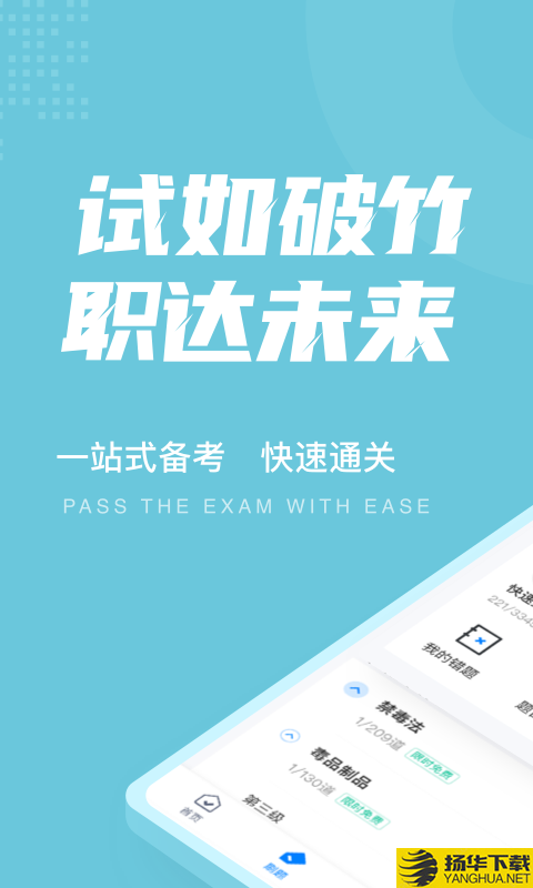 社区禁毒专员考试聚题库下载最新版_社区禁毒专员考试聚题库app免费下载安装