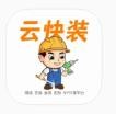 云快装下载最新版_云快装app免费下载安装