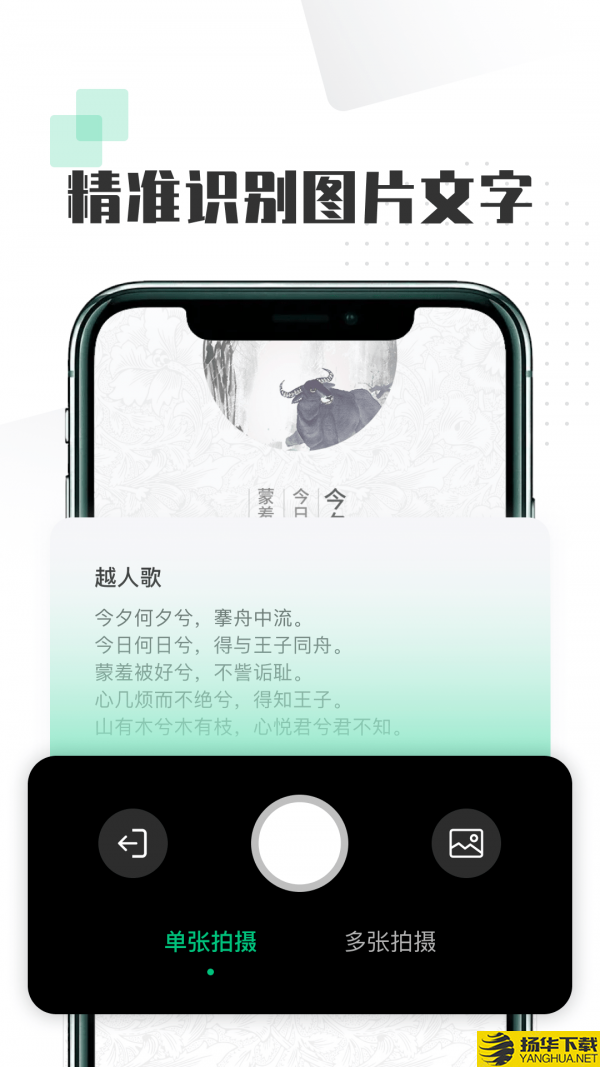 扫图识文字下载最新版（暂无下载）_扫图识文字app免费下载安装