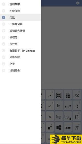 Mathway下载最新版（暂无下载）_Mathwayapp免费下载安装