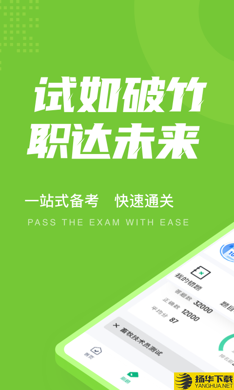 畜牧技术员考试聚题库下载最新版_畜牧技术员考试聚题库app免费下载安装