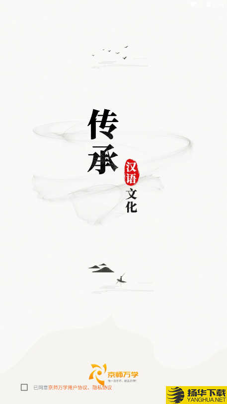 京师万学下载最新版（暂无下载）_京师万学app免费下载安装